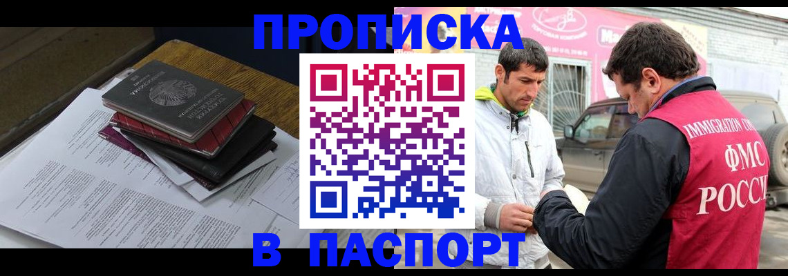 где прописаться в Кудымкаре