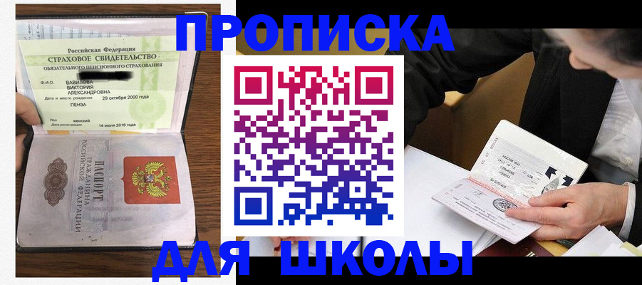 временная регистрация недорого в Кудымкаре