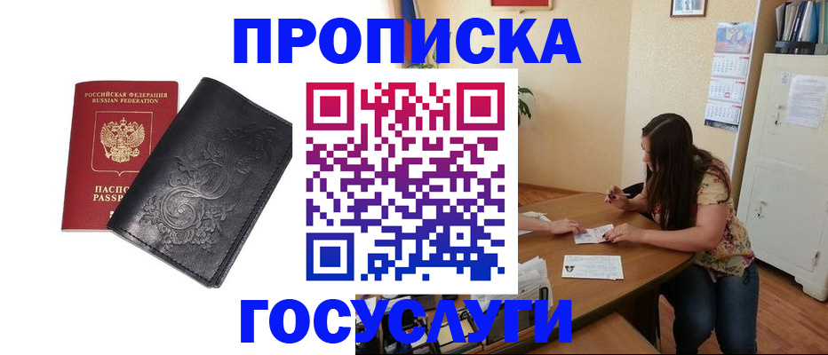временная регистрация недорого в Кудымкаре